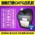 施敏打硬634/634TG環(huán)氧樹脂膠白乳膠揚聲器喇叭膠