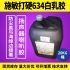 施敏打硬634/634TG環(huán)氧樹脂膠白乳膠揚聲器喇叭膠