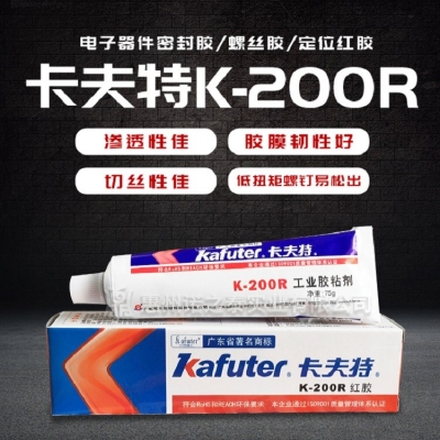 卡夫特K-200R電子器件密封膠 螺絲定位紅膠 工業(yè)膠黏劑