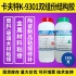 卡夫特K-9301雙組份結(jié)構(gòu)膠 玻璃木材粘接膠 1kg