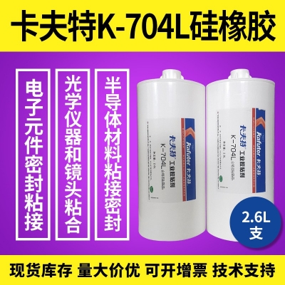 卡夫特K-704L  白色流淌型膠  RTV硅橡膠密封膠 2.6L